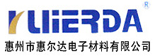 惠州市惠爾達電子材料有限公司